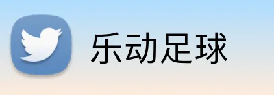 乐动足球 Logo
